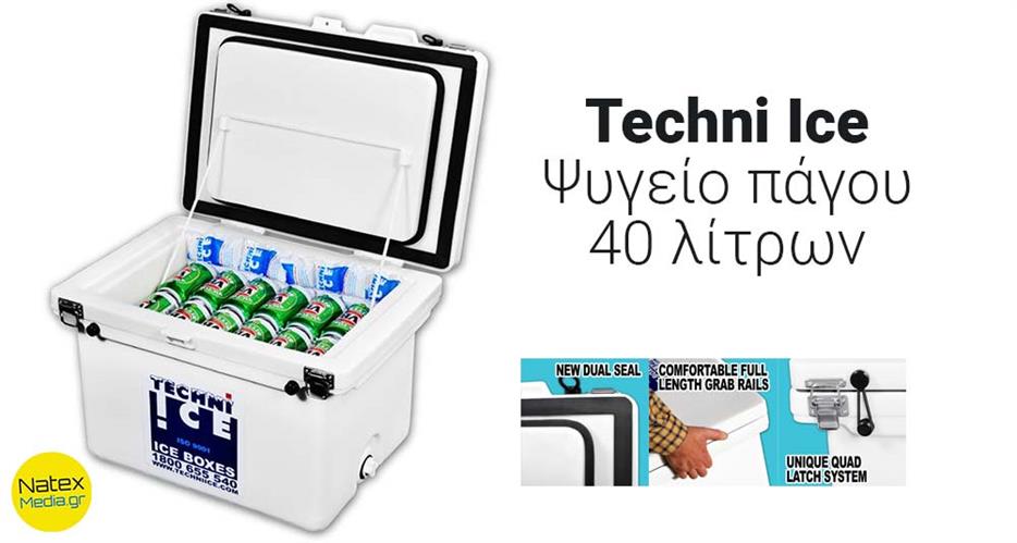 TechniIce - Ψυγείο πάγου 40 λίτρων.