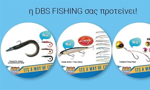 3 προτάσεις για το ψάρεμά σας, από την DBS Fishing.
