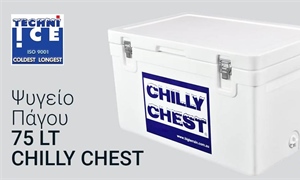 Ψυγείο πάγου 75 LT CHILLY CHEST από την TECHNI ICE