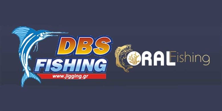 Dbs Fishing. Το μεγάλο όνομα στο ψάρεμα!