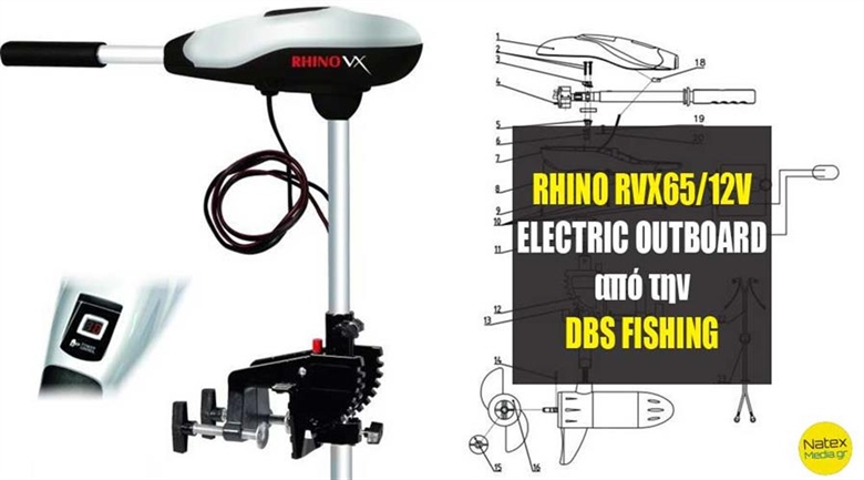RHINO RVX65/12V Electric Outboard Motor, από την DBS FISHING σε τιμή έκπληξη.